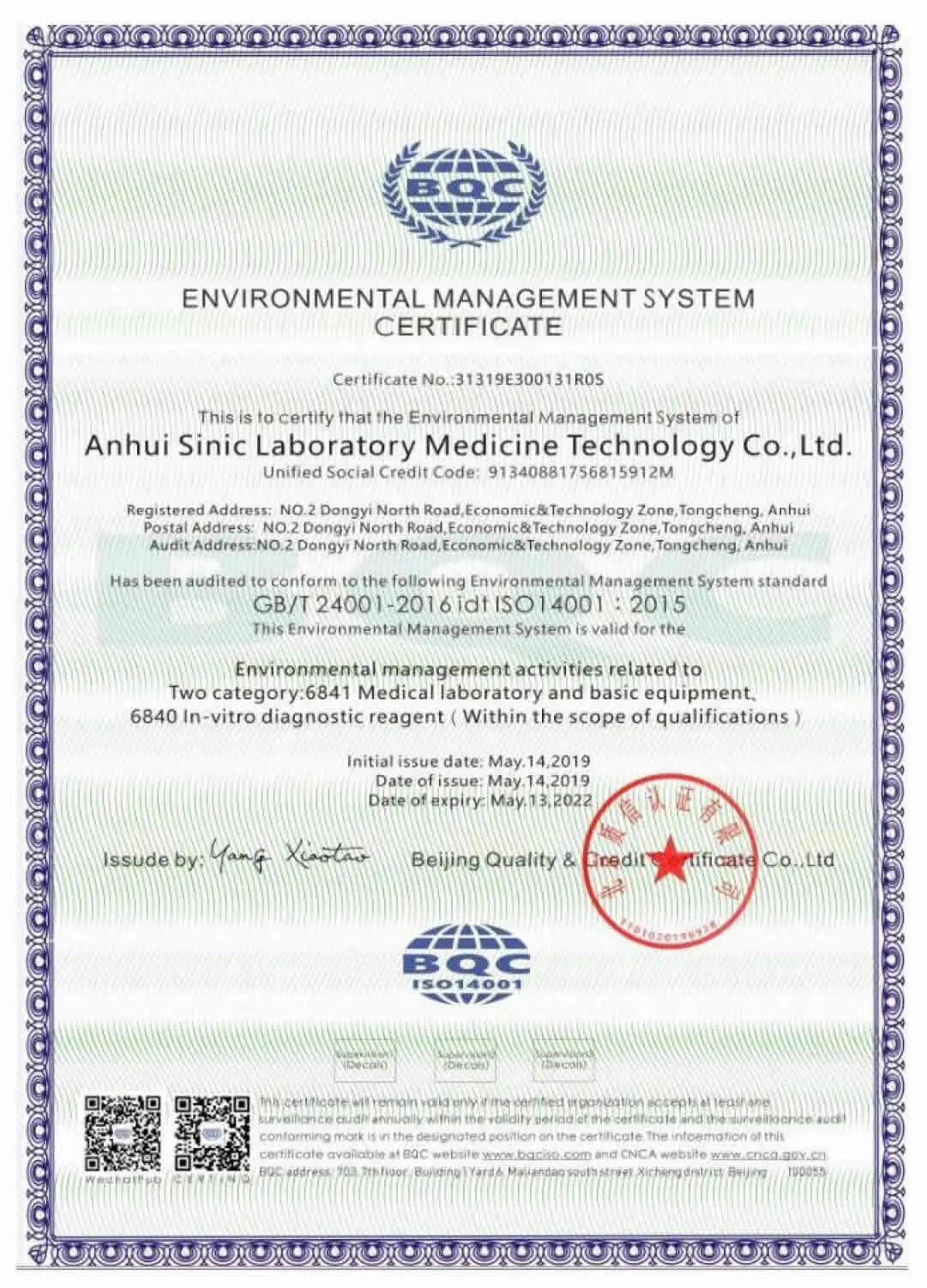 Environmental-Management-system-certificates.jpg